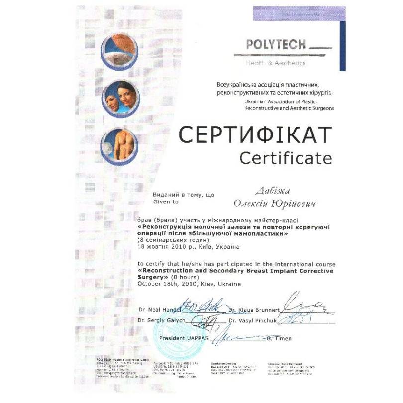 Олексій Дабіжа
