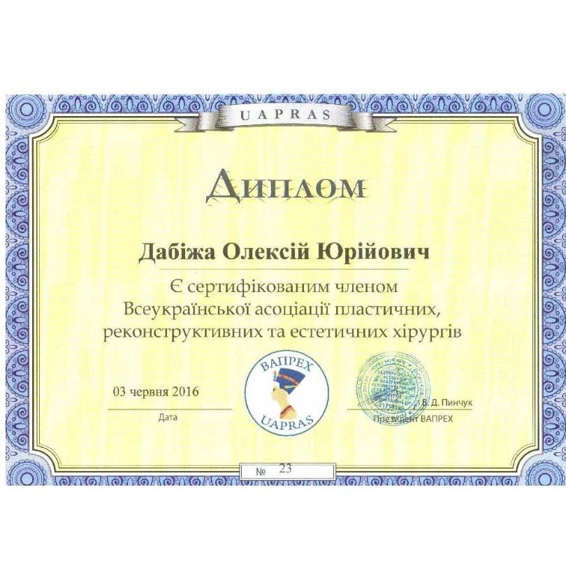 Олексій Дабіжа