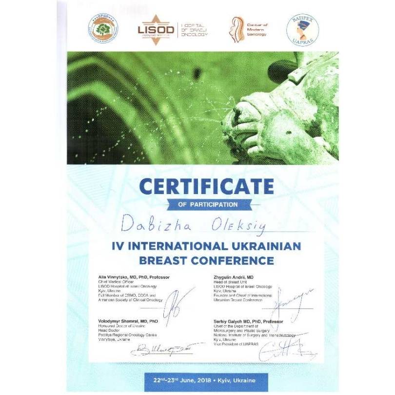 Олексій Дабіжа