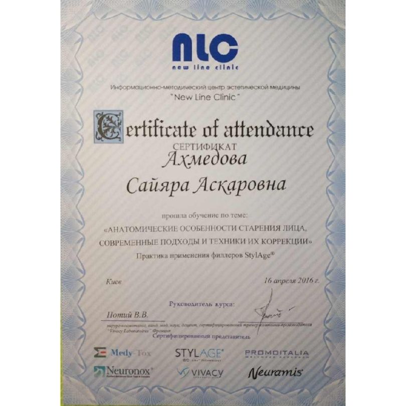 Сайяра Ахмедова