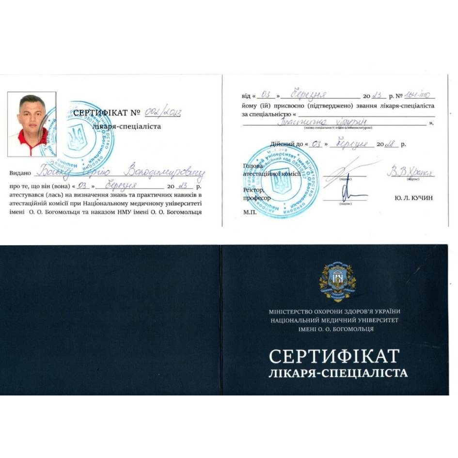 Сергій Босько